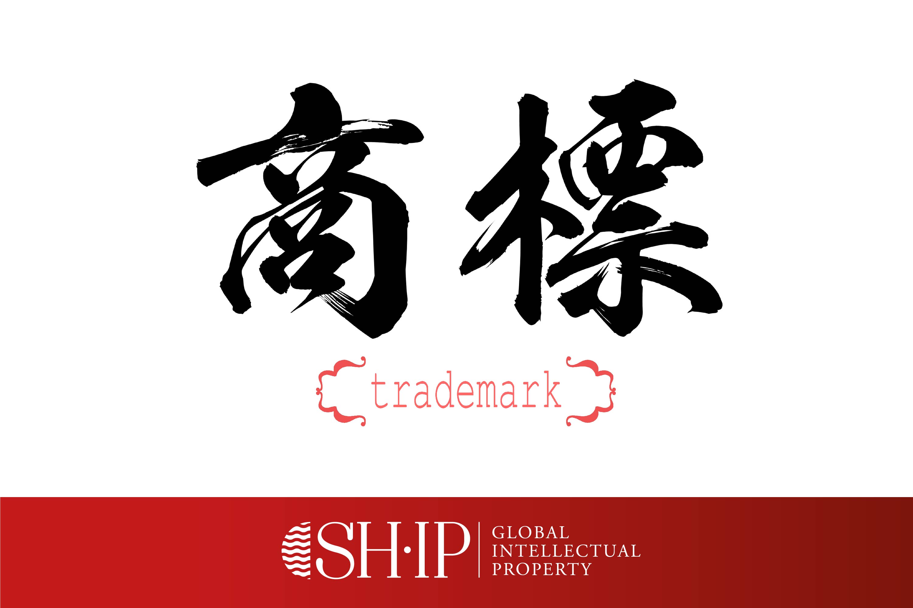 How do I protect my trademark in China?